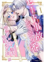 �q�[�g���̂ł�������ԂɂȂ��Ă��܂��������A���t�@�R�m�ƒj���I��...