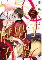 ���j�q�����`�ِ��E�Ő_�b�Ƀn�����܂����` ������ �F 67