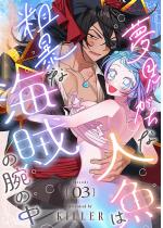 [TL]���������Ȑl���͑e�\�ȊC���̘r�̒��i�t���J���[�j 3