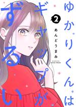 �䂩�肭��̓M���b�v�����邢�y�`�����낵���܂��t�������Łz 2