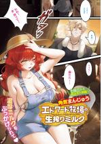 �G�h���[�h�q��̐����~���N�y�P�b�z