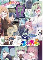 �܂������I ���s�ҁy�P�b�z