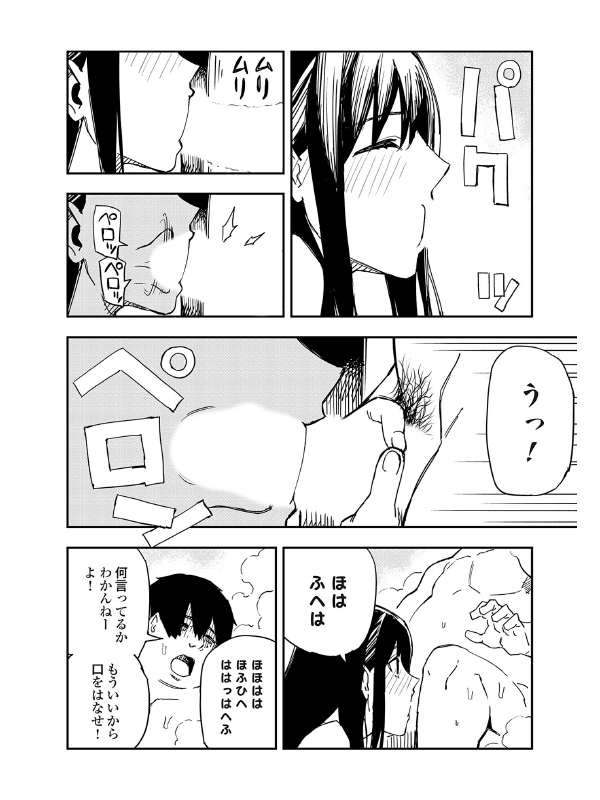 清楚で完璧な妹が俺のことを好きすぎる【単話】のサンプル画像1