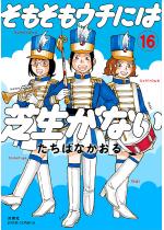 ���������E�`�ɂ͎Ő����Ȃ� �F 16