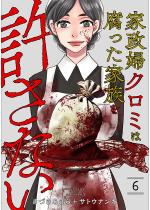 �Ɛ��w�N���~�͕������Ƒ��������Ȃ� �i6�j