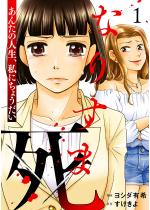 �Ȃ肷�܎� �`���񂽂̐l���A���ɂ��傤�����` �i1�j