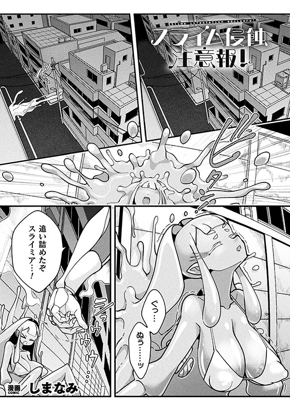 別冊コミックアンリアル 変身ヒロインVS悪の女幹部−わからせあい絶頂SEXバトル！− デジタル版Vol.1のサンプル画像13