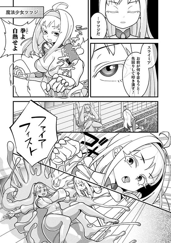 別冊コミックアンリアル 変身ヒロインVS悪の女幹部−わからせあい絶頂SEXバトル！− デジタル版Vol.1のサンプル画像15