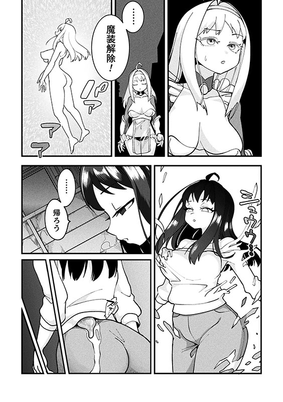 別冊コミックアンリアル 変身ヒロインVS悪の女幹部−わからせあい絶頂SEXバトル！− デジタル版Vol.1のサンプル画像17