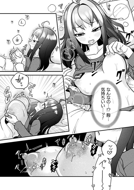 別冊コミックアンリアル 変身ヒロインVS悪の女幹部−わからせあい絶頂SEXバトル！− デジタル版Vol.1のサンプル画像19