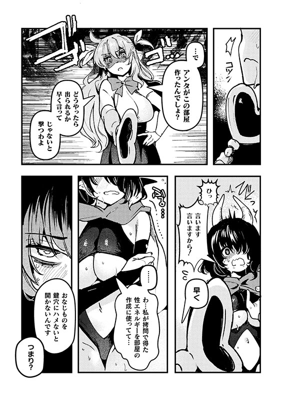 別冊コミックアンリアル 変身ヒロインVS悪の女幹部−わからせあい絶頂SEXバトル！− デジタル版Vol.1のサンプル画像3