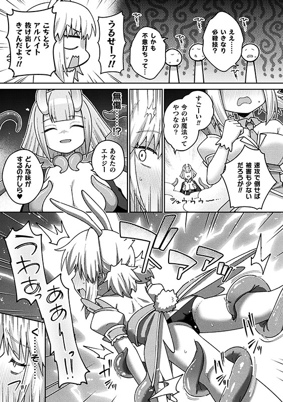 別冊コミックアンリアル 変身ヒロインVS悪の女幹部−わからせあい絶頂SEXバトル！− デジタル版Vol.1のサンプル画像9