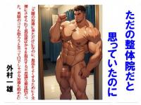 �����̐��̉@���Ǝv���Ă����̂�