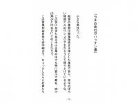 �E�`�̉�Ђ̓n�b�e���� (1)