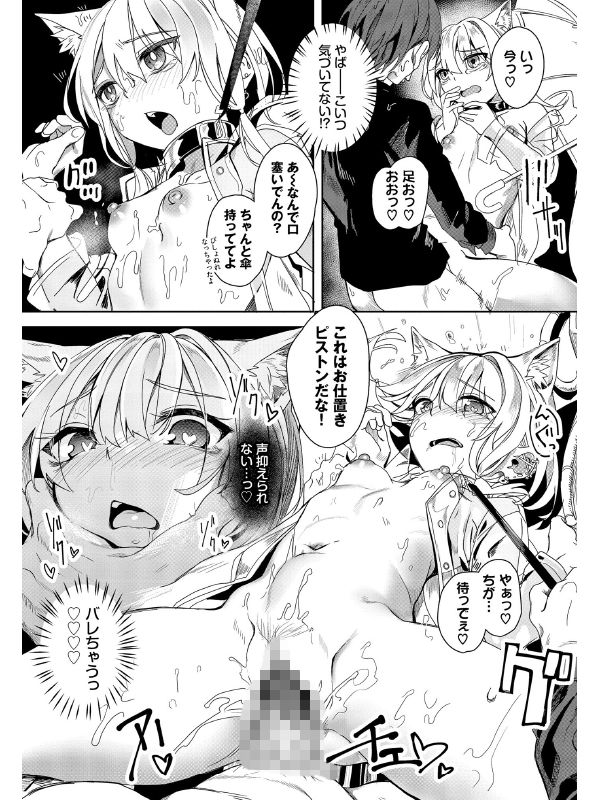 自称・神絵師ゃなぎのおち○ぽレポ漫画（単行本）【デジタル特装版】のサンプル画像8