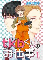 tkb����̂��d���i�����Łj �y��1�b�z