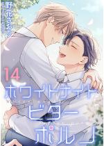 �z���C�g�i�C�g�r�^�[�|���m�i�����Łj �y��14�b�z