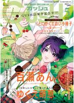 GUSH 2026�N05����