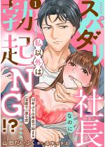 �X�p�_���В��Ȃ̂Ɏ��ȊO�͖u�NNG�I�H�y�����Łz 1�b