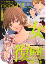 comic meltyKILL Vol.47