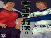 �L���v�e���Ό�