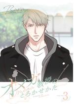 �I���K�����̂Ƃ납�������i�t���J���[�j�y�����Łz 3