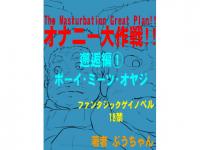 �I�i�j�[����!! �琕�(1)