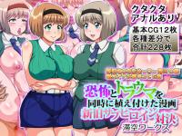 ���|�ƃg���E�}�𓯎��ɐA���t��������V���T�u�q��...