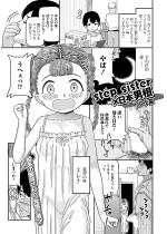 step sister�~���{�j���y�P�b�z