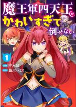 �����R�l�V�������킢�����ē|���Ȃ��i�R�~�b�N�j �F 1