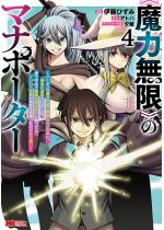 �s���͖����t�̃}�i�|�[�^�[�i�R�~�b�N�j �F 4