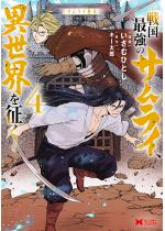 �T�����C���o�`�퍑�ŋ��̃T�����C�A�ِ��E�𐪂��`�i�R�~�b�N�j