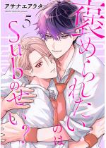 �J�߂�ꂽ���̂�Sub�̂����H�i�����Łj �y��5�b�z