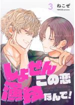 ���傹�񂱂̗����Z�Ȃ�ŁI�i�����Łj �y��3�b�z