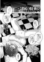 ���E�ꑮ�̋R��� �`���t�̍��h�` �y�P�b�z