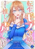 �]�����u�ߏ�́A�����������̐��Ŕ����Ă��܂��y�P�b�z 7