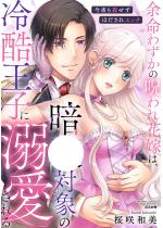 [TL]�]���킸���̎���ԉł́A�ÎE�Ώۂ̗⍓���q�ɓM����