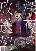 �[��̕����� ���铊�e�҂��̌�������ɂ̉��ُW�i�R�~�b�N�j