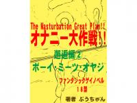 �I�i�j�[����!! �琕�(2)