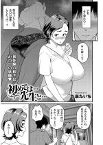 ���߂Ắc�搶�Ɓc�y�P�b�z