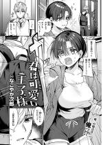 �N�͉������q�l�y�P�b�z