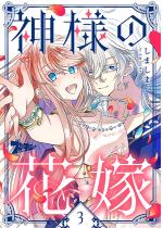 �_�l�̉ԉŁi�t���J���[�j 3