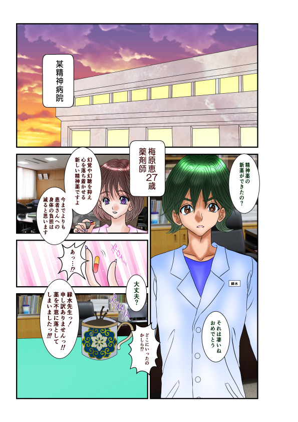 女体性障害総集編のサンプル画像1