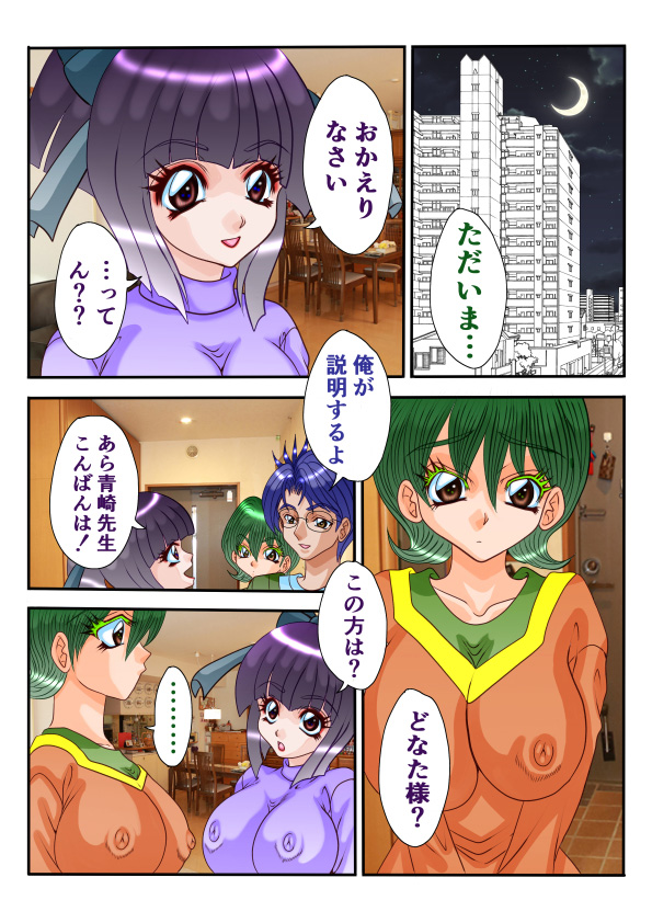 女体性障害総集編のサンプル画像5