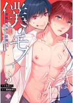 �i�c�L�͍�������l�̃��m �����ȍU�߂Ə]���y�b�g�i�����Łj 