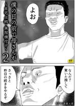 �l�̖ڂ̑O�ŕꂳ�� �`����苒�E������t���`(2)