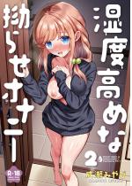 ���x���߂ȝX�点�I�i�j�[(2)