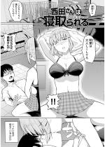 ���c����͐Q����� �y�P�b�z