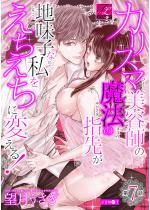 [TL]�J���X�}���e�t�̖��@�̎w�悪�n���q�Ȏ������������ɕ�