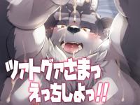 �c�@�g�O�@���܂������������!!